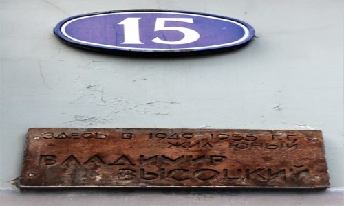 Zdjecie ROSJA / Moskwa / . / ladami Wodzimierza Wysockiego. Na Balszoj Karietnoj