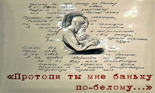 Zdjcie ROSJA / Moskwa / . / ladami Wodzimierza Wysockiego. Fragment ekspozycji