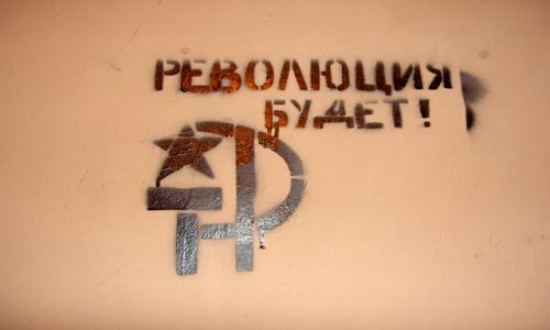 Zdjecie ROSJA / brak / Moskwa / Rewolucja