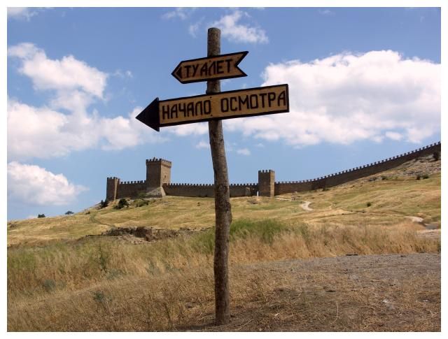 Zdjęcia: Sudak, Krym, Kierunek zwiedzania, UKRAINA Zdjęcia: Sudak, Krym, Kierunek zwiedzania, UKRAINA