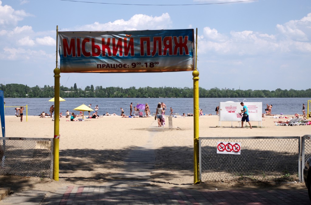 Zdjęcia: Dniepropietrowsk, Najlepsza plaża w mieście , UKRAINA Zdjęcia: Dniepropietrowsk, Najlepsza plaża w mieście , UKRAINA