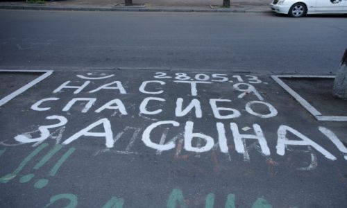 Zdjecie UKRAINA / - / Dniepropietrowsk / Rzeczy najwaniesze