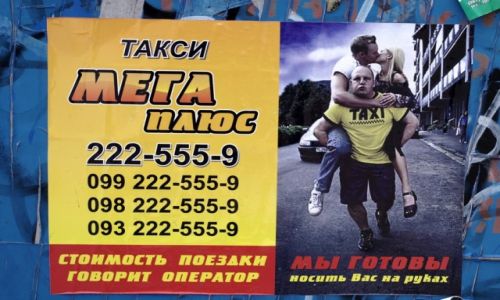 Zdjecie UKRAINA / Poudniowa Ukraina / Zaporoe / :)