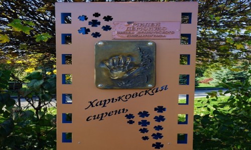 Zdjecie UKRAINA / Charkw / Park Szewczenki, Aleja gwiazd / Odcisk doni Mylène Demongeot