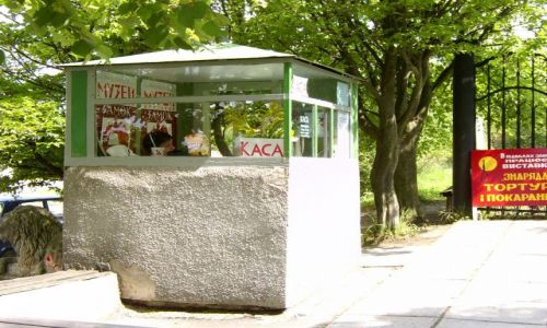Zdjęcie UKRAINA / Zach. Ukraina / Nie pamiętam / Wejście do Museum